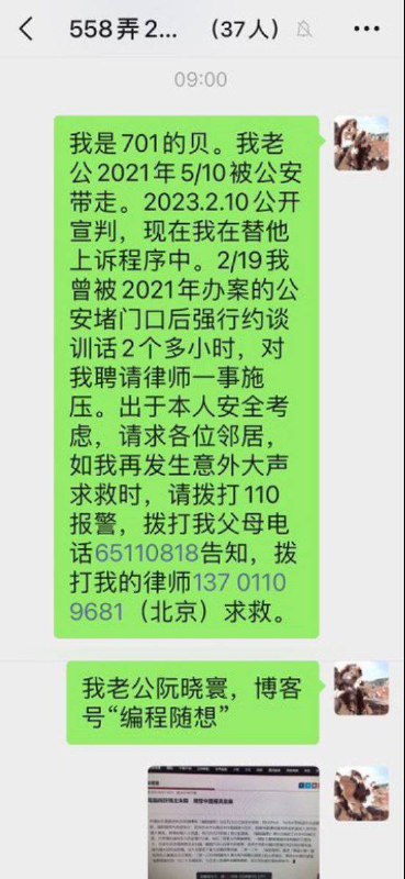 「编程随想」最新消息自2021年起消失近两年的知名博主「编程随想」@programthink有了最新消息，其妻子近日在上发声求救的截图在网上盛传