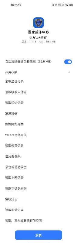 不想手机被监控，建议大家安装 假 国家反诈骗中心，无任何权限，主要是应付强制性安装这时可以安装假的，以便蒙混过关项目地址：
