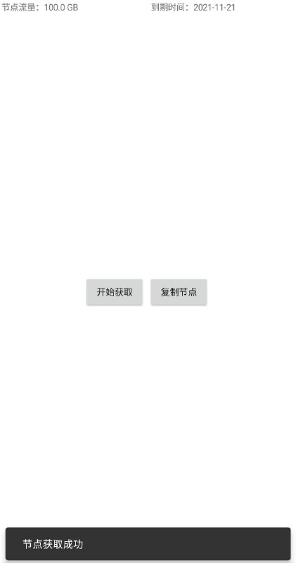 Disco无限生成账号器#Android软件