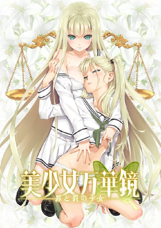 #美少女万华镜 #GalGame #ONS模拟器 #游戏 #黄油