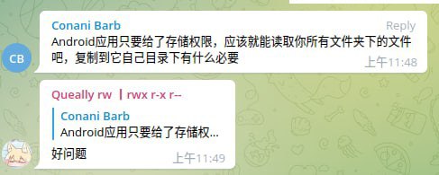 【事件爆料】根据网友截图爆料，只要授予安卓(已root)淘宝APP存储权限，淘宝APP在未经过机主的同意下擅自将手机里的私人图片以及视频偷偷复制至淘宝根目录下，目前尚未清楚淘宝此作有何目的