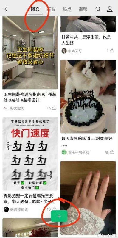 微信内测“小绿书”功能，可在“看一看”界面查看和发布图片消息据老板联播报道，有网友发现，微信正灰度测试“小绿书”功能（非官方名称），被测试到的用户可以在“看一看”界面查看和发布图片消息