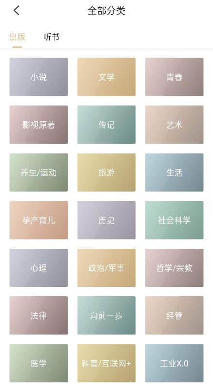 当你的才华撑不起你的野心时，那就低下头，努力去学习，用知识武装自己，用知识改变自己大学内部通道，点击以下链接，随便打开一本书籍“购买此书”就看到注册账号窗口啦，注册好后用手机号登录APP就可以免费看所有正版书籍陕X省图书馆【已过期】