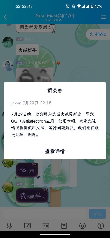 火绒的最新更新会导致所有基于 Electron 的应用卡顿