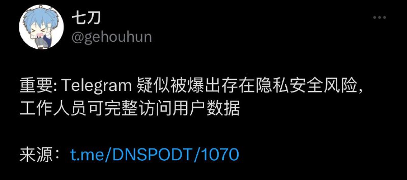 哈哈，大家都有福了😁Tg被爆出安全问题哈哈，大家都有福了😁Tg被爆出安全问题