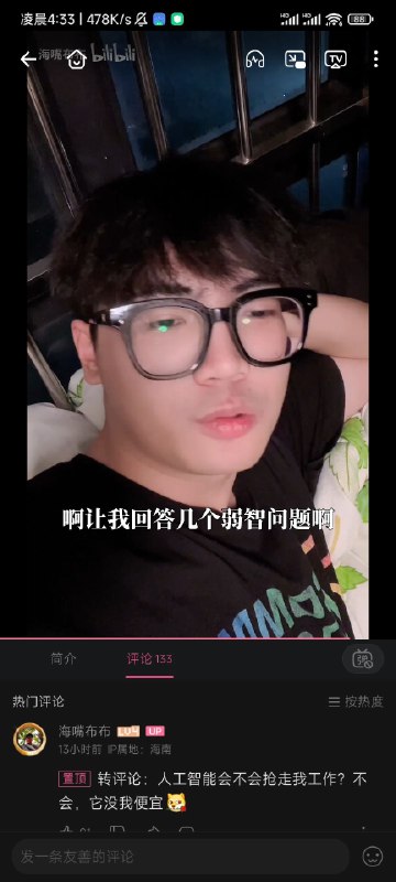 看到有人问怎么注册chatGPT怎么上不去chatGPT就发这个视频给他看