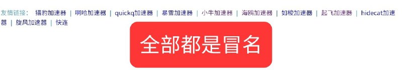钓鱼技术这么骚的我还是第一次见