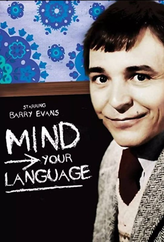 资源名称：Mind your language 第1～3季-老英剧描述：一群不同的移民和外国人在伦敦的成人教育学校学习英语