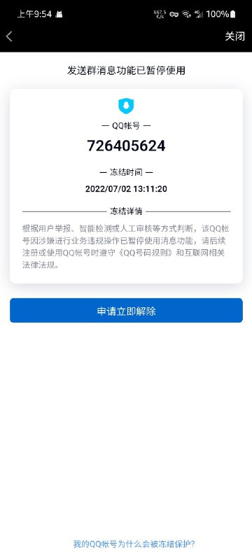 死妈腾讯，马化腾户口本上就只有它一个人了