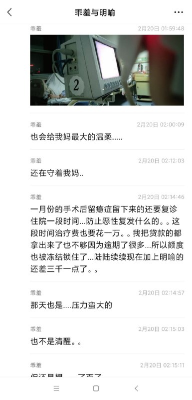 默认匿名, [2022/3/25 上午9:40]我想问问 如果给了我那个女孩的qq，她自己会不会因为事情让别人知道了而激动啊默认匿名, [2022/3/25 上午9:41]我可适合做这些事了，以前大学学生会的时候，就听说了有个女孩的事  太多我就简单描述一下，长得好看，自卑，有个男朋友，只对男朋友可以指挥，但是别人就不行，老被欺负，打骂，可能是别人嫉妒就抑郁，要自杀那些的，默认匿名, [2022/3/25 上午9:42]然后因为我是男生，人家有对象，我不好去说..默认匿名, [2022/3/25 上午9:43]然后那时候就让女部员沟通，但是她们也都是个学生00年 只会安慰也不太会一针见血起点作用，后来虽然那个女生还是退学了，但是最起码不会那样抑郁到要自杀  缓和了些默认匿名, [2022/3/25 上午9:44]你发的这个女孩的话我觉得她这个问题，不是普通人可以解决的  这些事硬性条件，真的很难𝐙𝐆𝐐 ɪɴᴄ., [2022/3/25 上午11:01]我觉得他首先需要心理安慰默认匿名, [2022/3/25 下午11:29]心理安慰简单主要是这种生活上压力，我觉得光看心理解决不了，现在这经济压力都挺大了默认匿名, [2022/3/25 下午11:29]家里欠债，虽然感觉4w不是很多但是父母离婚，她肯定是跟着母亲，结果母亲默认匿名, [2022/3/25 下午11:29]住院默认匿名, [2022/3/25 下午11:30]现在21岁年纪也就刚刚大学，可能大学没毕业，或者没上大学，挣不了多少钱默认匿名, [2022/3/25 下午11:30]如果母亲情况不恶劣，还好一点默认匿名, [2022/3/25 下午11:30]就怕母亲...挺严重默认匿名, [2022/3/25 下午11:31]家里欠4w，对于她可能几年都还不起默认匿名, [2022/3/25 下午11:31]这种真的很难，只有是什么援助能帮一帮，这样，心理安慰才能起到作用她可能心里还想着 被世界抛弃那种感觉默认匿名, [2022/3/25 上午9:40]我想问问 如果给了我那个女孩的qq，她自己会不会因为事情让别人知道了而激动啊默认匿名, [2022/3/25 上午9:41]我可适合做这些事了，以前大学学生会的时候，就听说了有个女孩的事  太多我就简单描述一下，长得好看，自卑，有个男朋友，只对男朋友可以指挥，但是别人就不行，老被欺负，打骂，可能是别人嫉妒就抑郁，要自杀那些的，默认匿名, [2022/3/25 上午9:42]然后因为我是男生，人家有对象，我不好去说..默认匿名, [2022/3/25 上午9:43]然后那时候就让女部员沟通，但是她们也都是个学生00年 只会安慰也不太会一针见血起点作用，后来虽然那个女生还是退学了，但是最起码不会那样抑郁到要自杀  缓和了些默认匿名, [2022/3/25 上午9:44]你发的这个女孩的话我觉得她这个问题，不是普通人可以解决的  这些事硬性条件，真的很难𝐙𝐆𝐐 ɪɴᴄ., [2022/3/25 上午11:01]我觉得他首先需要心理安慰默认匿名, [2022/3/25 下午11:29]心理安慰简单主要是这种生活上压力，我觉得光看心理解决不了，现在这经济压力都挺大了默认匿名, [2022/3/25 下午11:29]家里欠债，虽然感觉4w不是很多但是父母离婚，她肯定是跟着母亲，结果母亲默认匿名, [2022/3/25 下午11:29]住院默认匿名, [2022/3/25 下午11:30]现在21岁年纪也就刚刚大学，可能大学没毕业，或者没上大学，挣不了多少钱默认匿名, [2022/3/25 下午11:30]如果母亲情况不恶劣，还好一点默认匿名, [2022/3/25 下午11:30]就怕母亲...挺严重默认匿名, [2022/3/25 下午11:31]家里欠4w，对于她可能几年都还不起默认匿名, [2022/3/25 下午11:31]这种真的很难，只有是什么援助能帮一帮，这样，心理安慰才能起到作用她可能心里还想着 被世界抛弃那种感觉