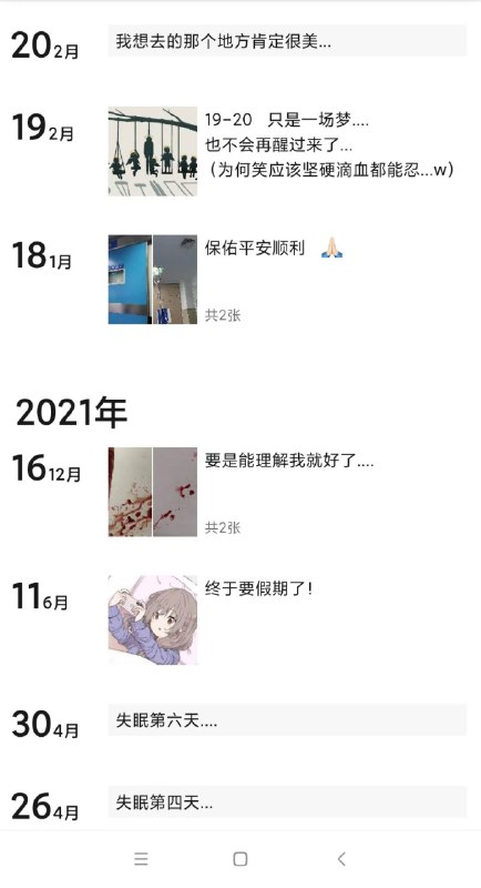 默认匿名, [2022/3/25 上午9:40]我想问问 如果给了我那个女孩的qq，她自己会不会因为事情让别人知道了而激动啊默认匿名, [2022/3/25 上午9:41]我可适合做这些事了，以前大学学生会的时候，就听说了有个女孩的事  太多我就简单描述一下，长得好看，自卑，有个男朋友，只对男朋友可以指挥，但是别人就不行，老被欺负，打骂，可能是别人嫉妒就抑郁，要自杀那些的，默认匿名, [2022/3/25 上午9:42]然后因为我是男生，人家有对象，我不好去说..默认匿名, [2022/3/25 上午9:43]然后那时候就让女部员沟通，但是她们也都是个学生00年 只会安慰也不太会一针见血起点作用，后来虽然那个女生还是退学了，但是最起码不会那样抑郁到要自杀  缓和了些默认匿名, [2022/3/25 上午9:44]你发的这个女孩的话我觉得她这个问题，不是普通人可以解决的  这些事硬性条件，真的很难𝐙𝐆𝐐 ɪɴᴄ., [2022/3/25 上午11:01]我觉得他首先需要心理安慰默认匿名, [2022/3/25 下午11:29]心理安慰简单主要是这种生活上压力，我觉得光看心理解决不了，现在这经济压力都挺大了默认匿名, [2022/3/25 下午11:29]家里欠债，虽然感觉4w不是很多但是父母离婚，她肯定是跟着母亲，结果母亲默认匿名, [2022/3/25 下午11:29]住院默认匿名, [2022/3/25 下午11:30]现在21岁年纪也就刚刚大学，可能大学没毕业，或者没上大学，挣不了多少钱默认匿名, [2022/3/25 下午11:30]如果母亲情况不恶劣，还好一点默认匿名, [2022/3/25 下午11:30]就怕母亲...挺严重默认匿名, [2022/3/25 下午11:31]家里欠4w，对于她可能几年都还不起默认匿名, [2022/3/25 下午11:31]这种真的很难，只有是什么援助能帮一帮，这样，心理安慰才能起到作用她可能心里还想着 被世界抛弃那种感觉默认匿名, [2022/3/25 上午9:40]我想问问 如果给了我那个女孩的qq，她自己会不会因为事情让别人知道了而激动啊默认匿名, [2022/3/25 上午9:41]我可适合做这些事了，以前大学学生会的时候，就听说了有个女孩的事  太多我就简单描述一下，长得好看，自卑，有个男朋友，只对男朋友可以指挥，但是别人就不行，老被欺负，打骂，可能是别人嫉妒就抑郁，要自杀那些的，默认匿名, [2022/3/25 上午9:42]然后因为我是男生，人家有对象，我不好去说..默认匿名, [2022/3/25 上午9:43]然后那时候就让女部员沟通，但是她们也都是个学生00年 只会安慰也不太会一针见血起点作用，后来虽然那个女生还是退学了，但是最起码不会那样抑郁到要自杀  缓和了些默认匿名, [2022/3/25 上午9:44]你发的这个女孩的话我觉得她这个问题，不是普通人可以解决的  这些事硬性条件，真的很难𝐙𝐆𝐐 ɪɴᴄ., [2022/3/25 上午11:01]我觉得他首先需要心理安慰默认匿名, [2022/3/25 下午11:29]心理安慰简单主要是这种生活上压力，我觉得光看心理解决不了，现在这经济压力都挺大了默认匿名, [2022/3/25 下午11:29]家里欠债，虽然感觉4w不是很多但是父母离婚，她肯定是跟着母亲，结果母亲默认匿名, [2022/3/25 下午11:29]住院默认匿名, [2022/3/25 下午11:30]现在21岁年纪也就刚刚大学，可能大学没毕业，或者没上大学，挣不了多少钱默认匿名, [2022/3/25 下午11:30]如果母亲情况不恶劣，还好一点默认匿名, [2022/3/25 下午11:30]就怕母亲...挺严重默认匿名, [2022/3/25 下午11:31]家里欠4w，对于她可能几年都还不起默认匿名, [2022/3/25 下午11:31]这种真的很难，只有是什么援助能帮一帮，这样，心理安慰才能起到作用她可能心里还想着 被世界抛弃那种感觉