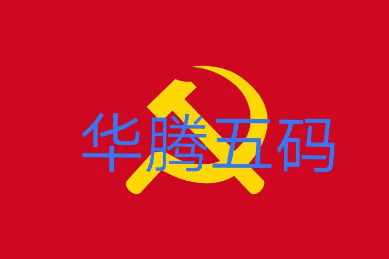 在自己群里吃个瓜