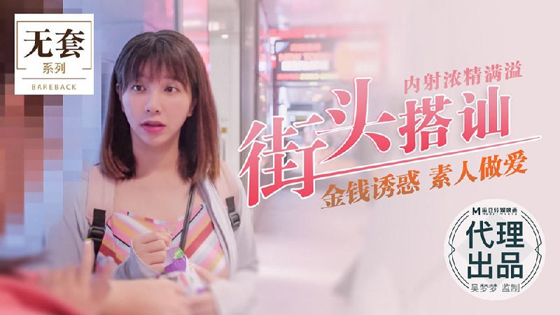 台湾第一女优吴梦梦无套内射系列33部合集【麻豆传媒代理】资源下载magnet:?xt=urn:btih:ffbddd60a3438f7e1627e18a13c1280f6828320e #磁力链接 #视频 ● 频道 @moviebyg台湾第一女优吴梦梦无套内射系列33部合集【麻豆传媒代理】资源下载magnet:?xt=urn:btih:ffbddd60a3438f7e1627e18a13c1280f6828320e #磁力链接 #视频 ● 频道 @moviebyg