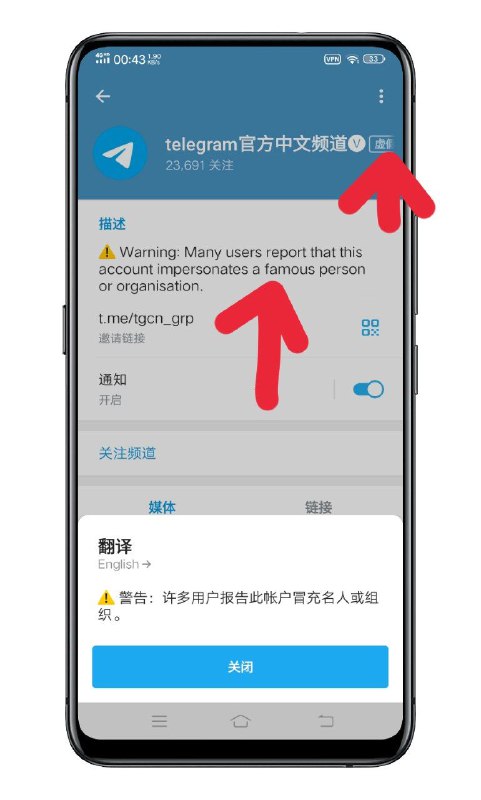 再发一次，请勿使用电报中文版，除了上面的，还有可能会更改虚拟币地址