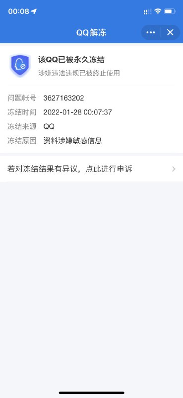 最近死妈腾讯严查昵称，任何与“维尼”相关内容一旦设置为QQ账号昵称一律永封，包括拼音
