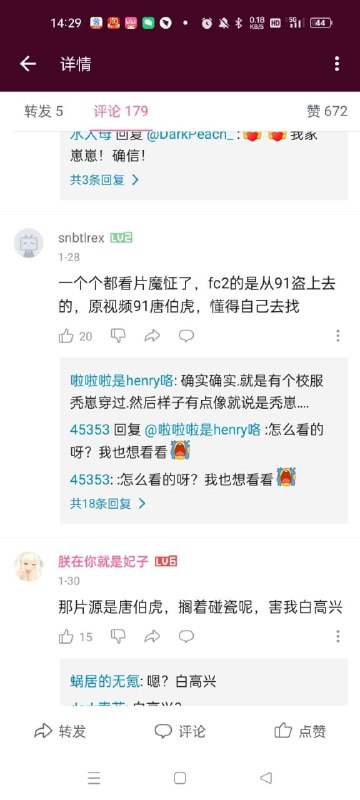 换脸，并不是本人