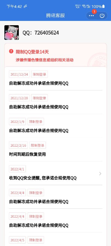 又是机器人的号，不想多说
