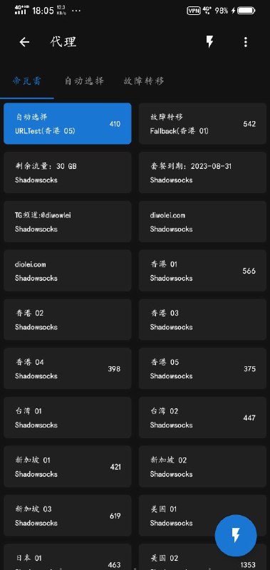 帝瓦雷注册即可使用优惠码FC5U7eF2免费购买5元/月30G小杯套餐