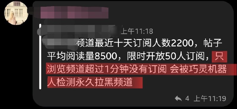 目前没有bot能做到检测正在浏览频道的用户，标红字段纯属在逼迫用户关注频道