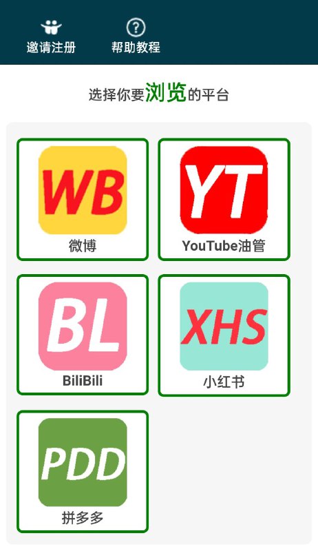 互助网-刷单必用网站#网站