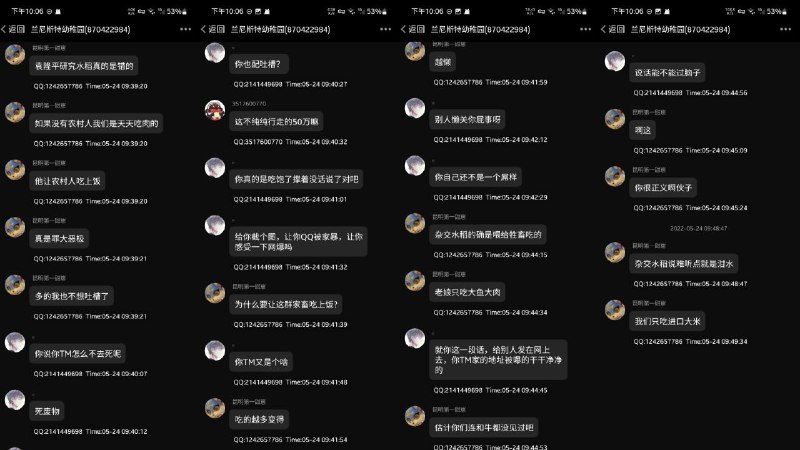 QQ：1242657786点此强制跳转一点都没开出来