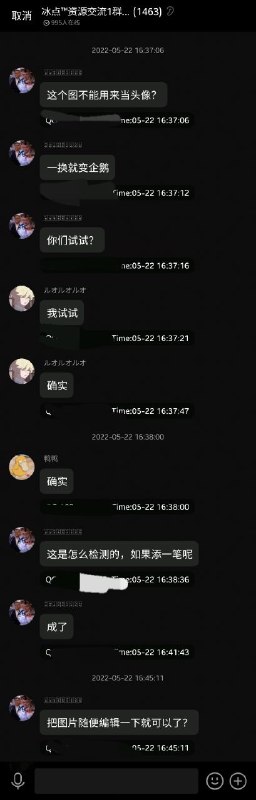 在自己群里吃个瓜