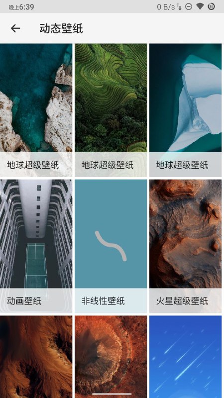MIUI 12 超级壁纸 • 新能选择地点的通用版本已经放出，只需要安装两个apk（之前的地球是调整好地点的，需要安装三份；火星只有一种）
