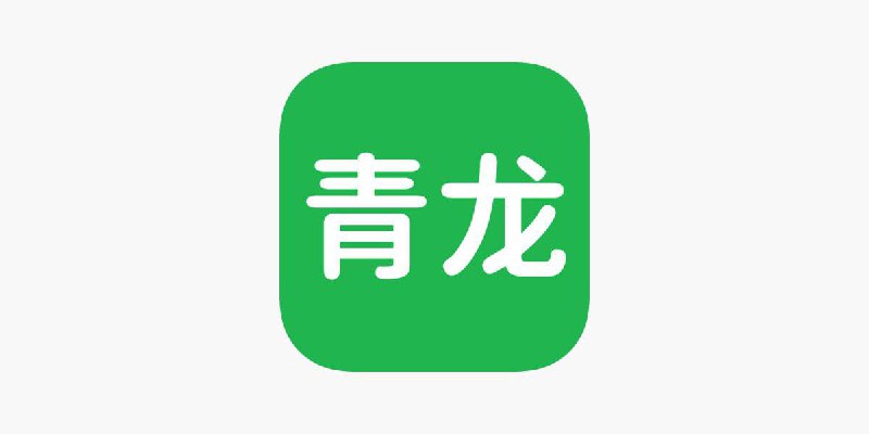 ✨✨青龙客户端APP即将在Github开放源码，所有功能Android和iOS端免费使用，不需付费购买---------------------------重要通知：首先感谢大家半年多的支持，青龙客户端APP准备在github开放源码，届时不再需要付费购买，所有功能将会在Android和iOS端免费使用APP后续仍然会继续更新，已经购买的用户可以尝试在AppStore申请退款，其他方式购买的，或者 AppStore无法退款的只能当支持开发者每年99刀的苹果费用了，我也无法给你退款