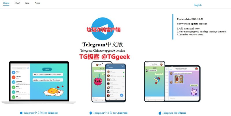 【黑名单】请勿使用第三方客户端 