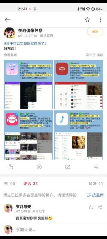 上热搜了，药丸，直接开启死亡倒计时