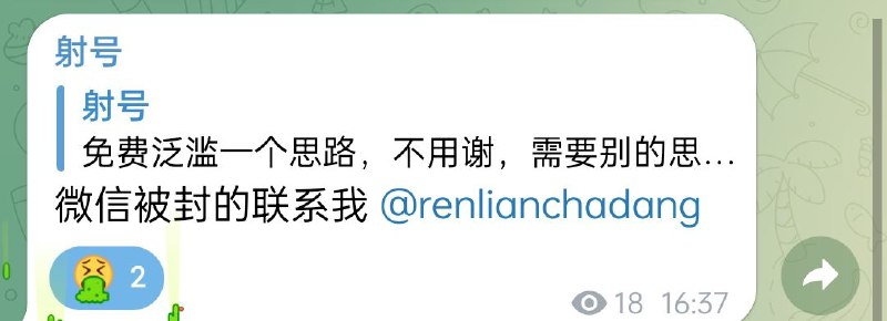 当你碰到某些所谓的公益射号频道时，千万不要轻易尝试里面的东西，很多都是用来钓鱼的