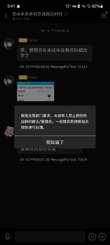 之前只是弹窗，现在群资料都改不了了，乐死了