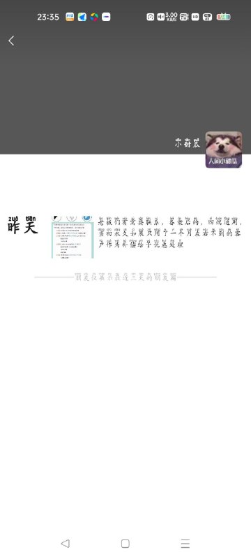 现在的骗子的骗术都这么高超个屁了吗