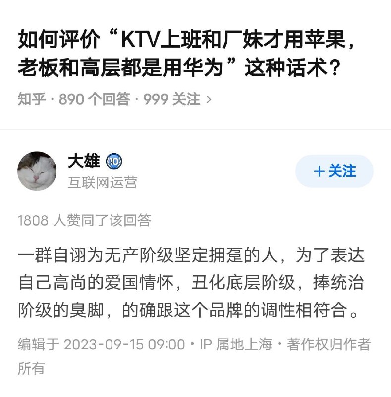 原来任总是ktv上班的😁