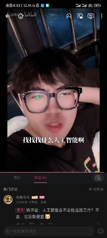 看到有人问怎么注册chatGPT怎么上不去chatGPT就发这个视频给他看
