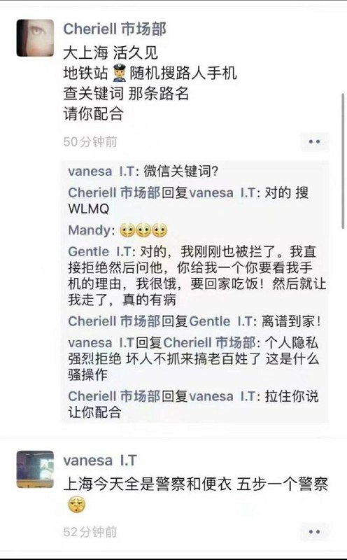 消息属实，在天朝，隐私是不存在的