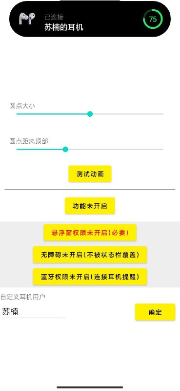 「安卓软件：灵动鸟」模仿苹果的灵动岛做的灵动鸟，它堪称将iPhone的灵动岛像素级复刻到了安卓手机上，目前支持功能：充电提示和连接耳机提示！————下载地址：